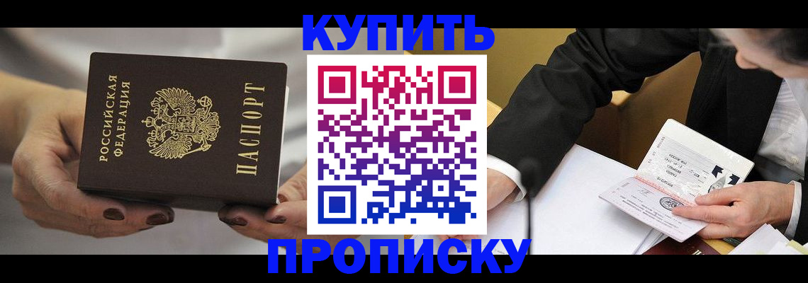 регистрация для дет. сада в Амурске