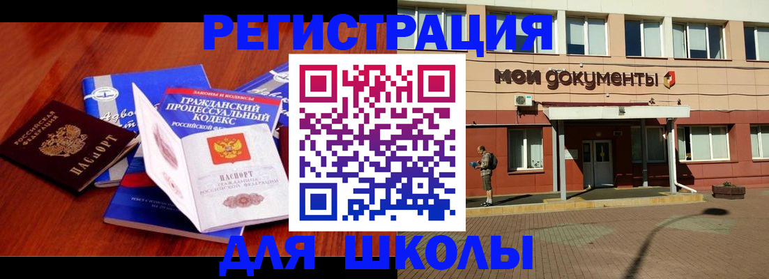 прописка в квартире в Амурске